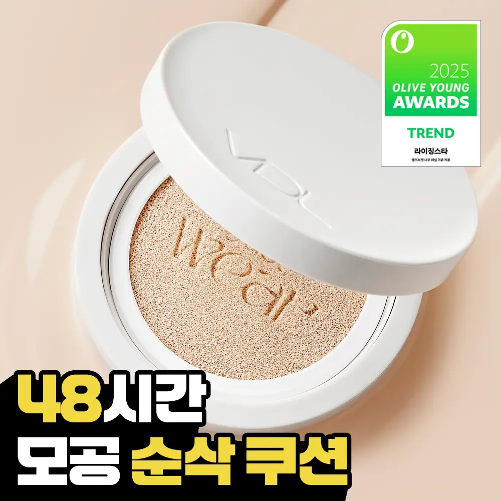 [모공순삭쿠션/단독GIFT포함] VDL 커버스테인 하이커버 쿠션 13g 기획(+리필)